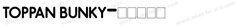 toppan bunky字体转换